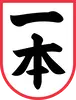 Ippon Judo & BJJ - Logo