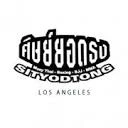 Sityodtong USA (Los Angeles) - Logo