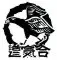 Martial Arts - Kenshinkai - Portsmouth - Logo